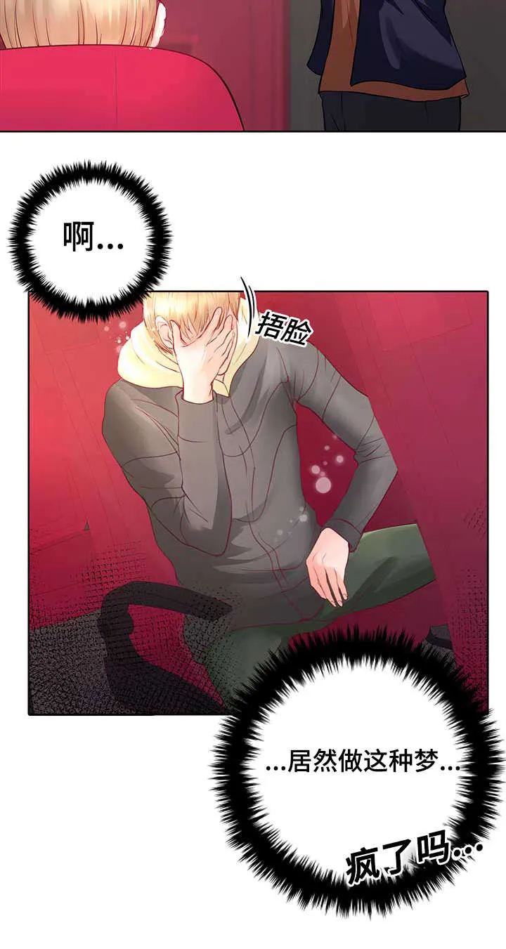 蝙蝠作品集漫画,第3章：参加团建16图