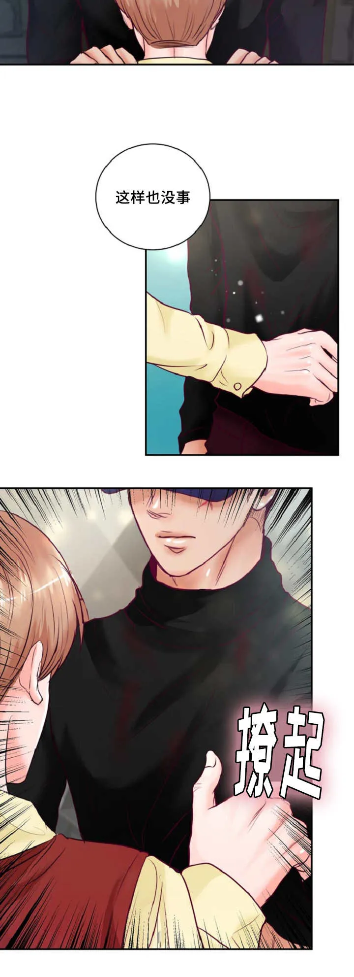 蝙蝠的悲鸣漫画漫画,第50章：不要等我15图