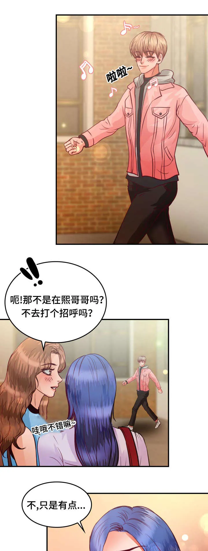 蝙蝠的悲鸣漫画漫画,第13章：来我家做作业吗4图