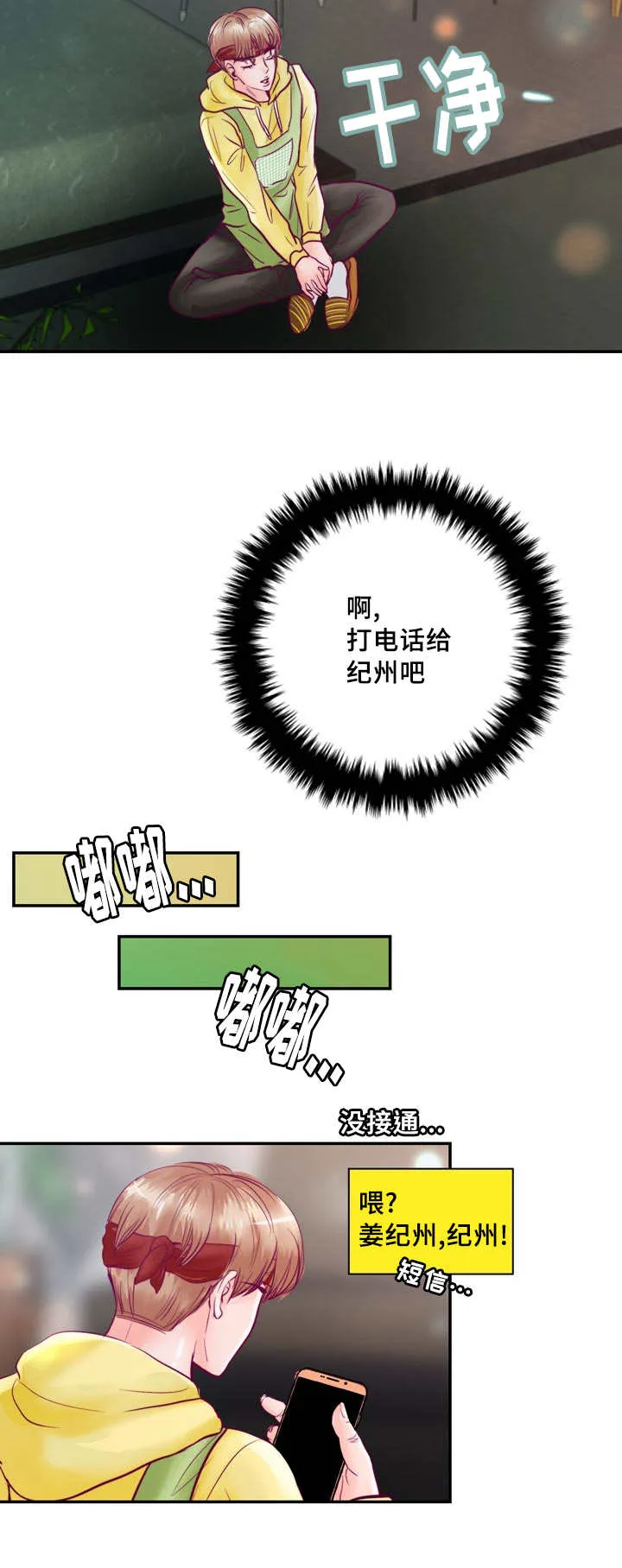 蝙蝠的悲鸣漫画漫画,第50章：不要等我5图