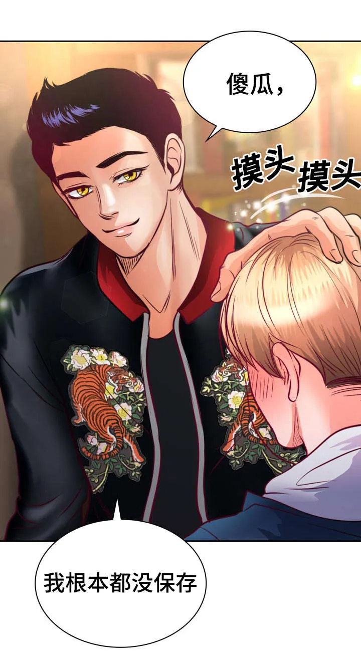 绝望的悲鸣漫画漫画,第11章：不许再联系她28图
