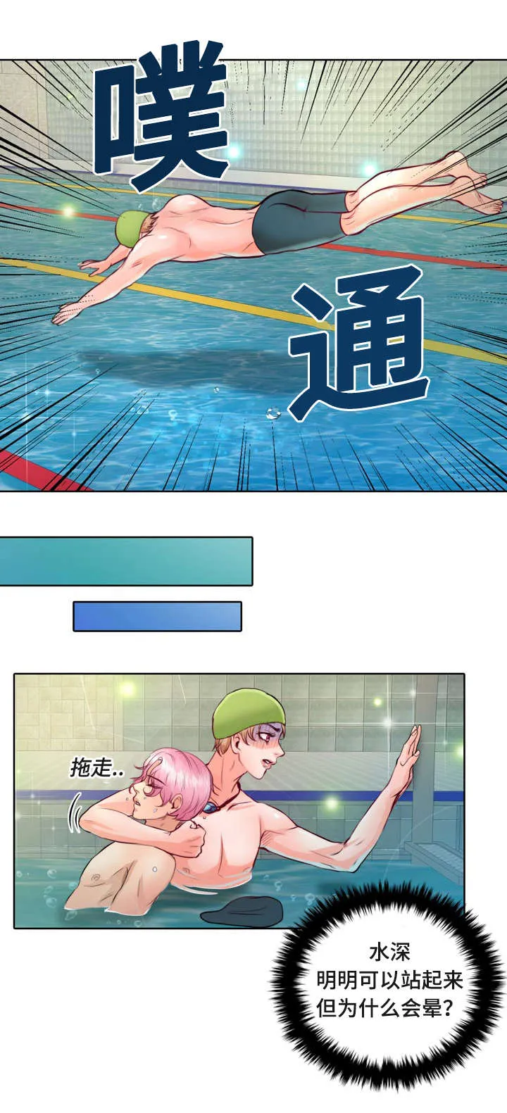 绝望的悲鸣漫画漫画,第6章：我救不了他17图