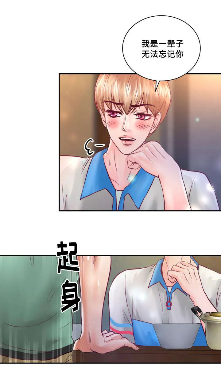 绝望的悲鸣漫画漫画,第31章：绝对不会放手6图