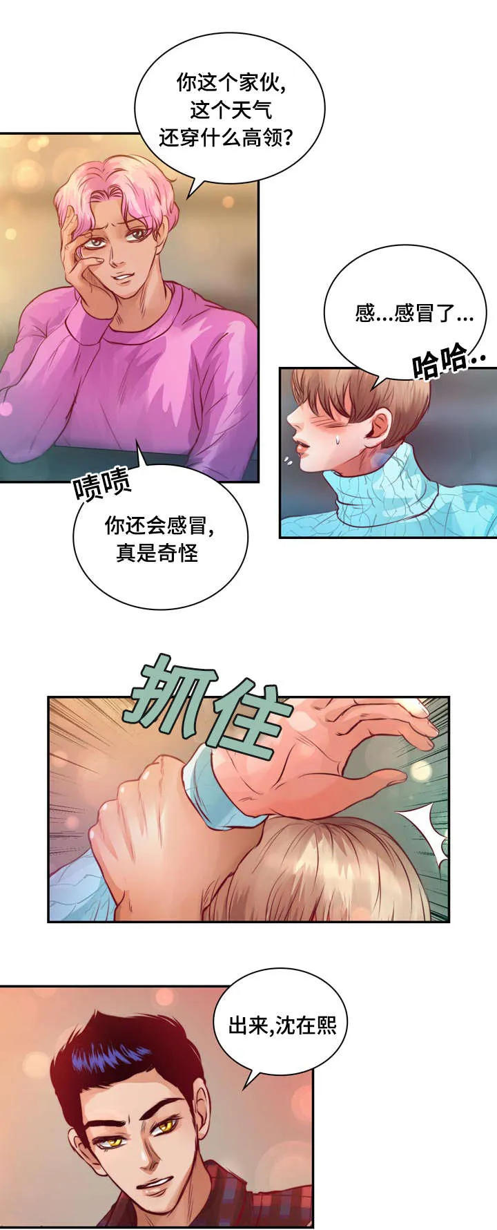 蝙蝠作品集漫画,第15章：他回来了22图