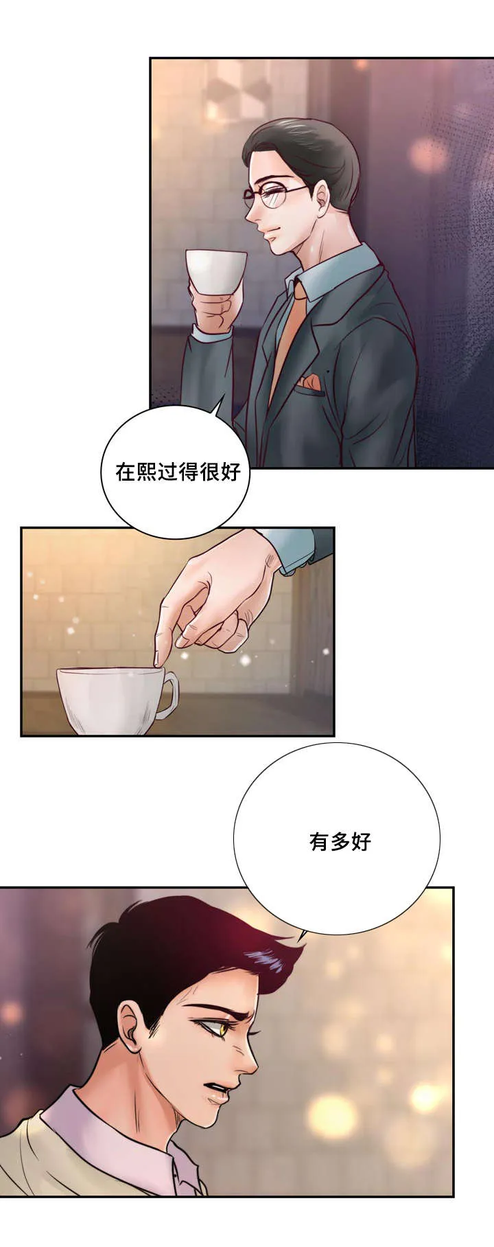 蝙蝠的悲鸣漫画漫画,第37章：强大的结界15图