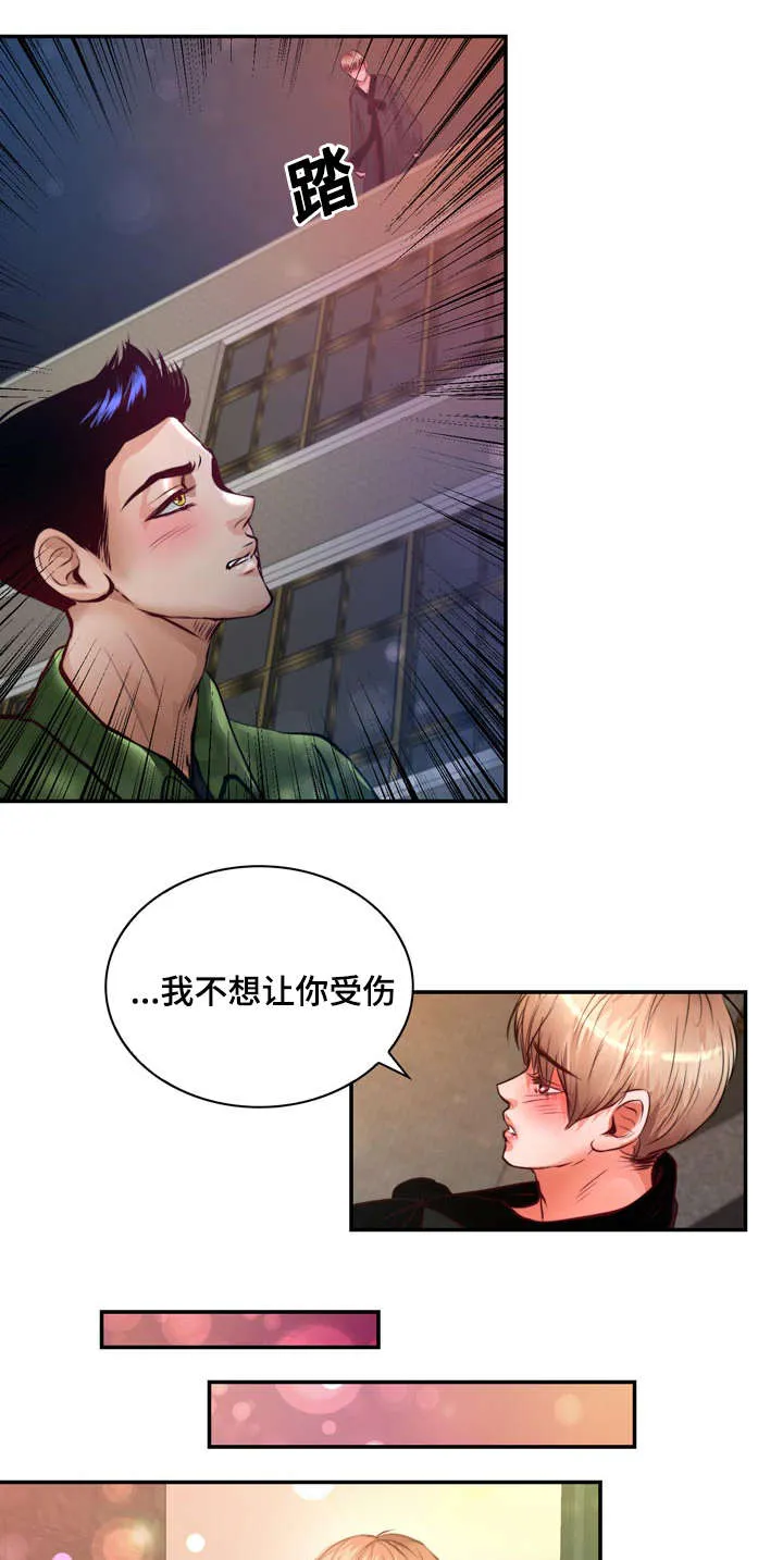 蝙蝠作品集漫画,第15章：他回来了6图