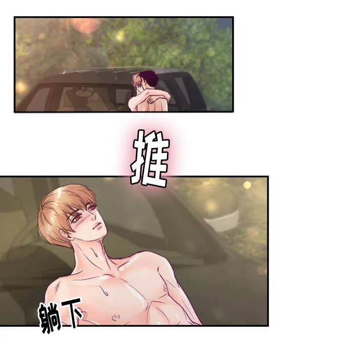 蝙蝠的悲鸣漫画漫画,第43章：忍不住了18图