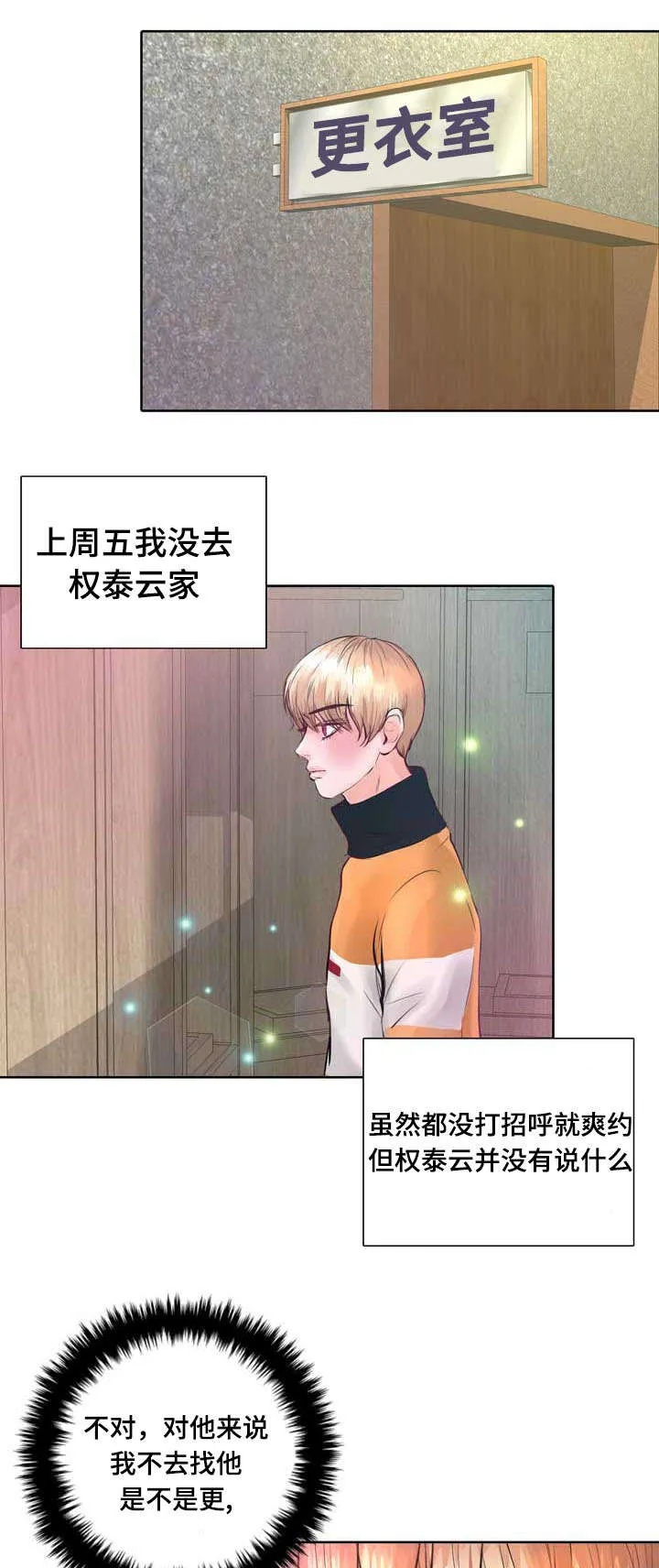 绝望的悲鸣漫画漫画,第5章：果然还是猎人26图