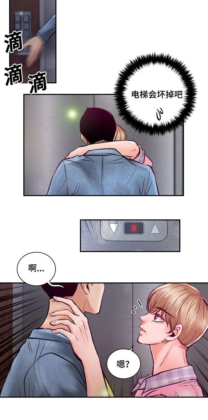 蝙蝠的悲鸣漫画漫画,第28章：好想他6图