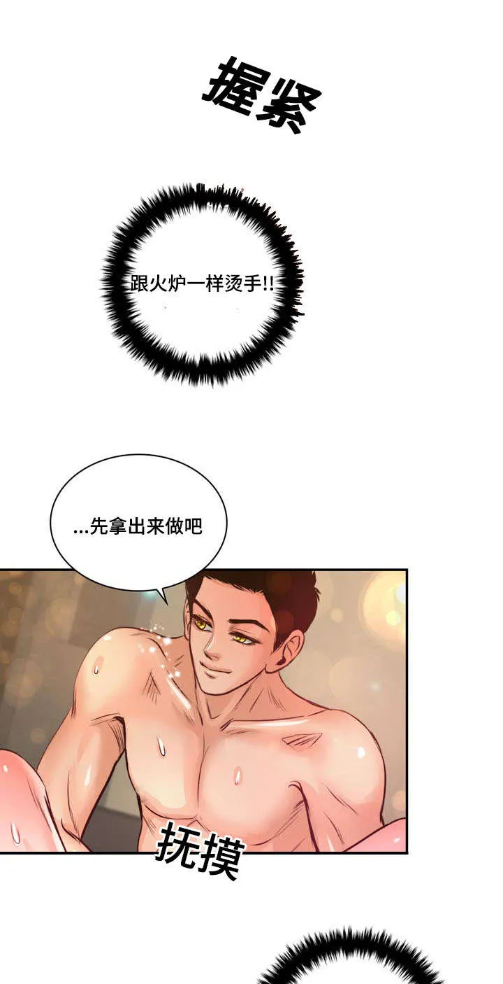 绝望的悲鸣漫画漫画,第17章：感觉喜欢上你了7图