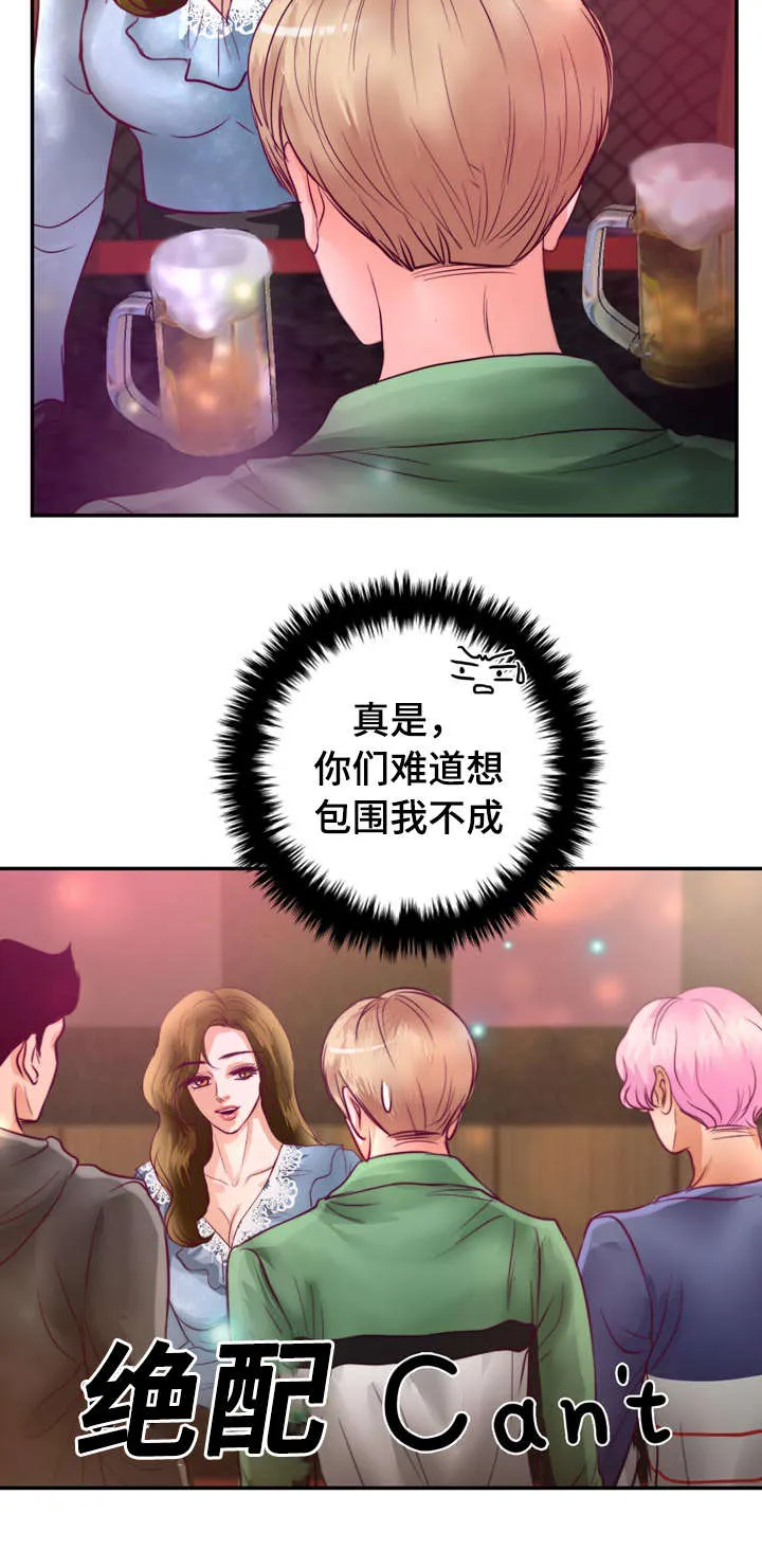 蝙蝠的悲鸣漫画漫画,第22章：在交往吗25图