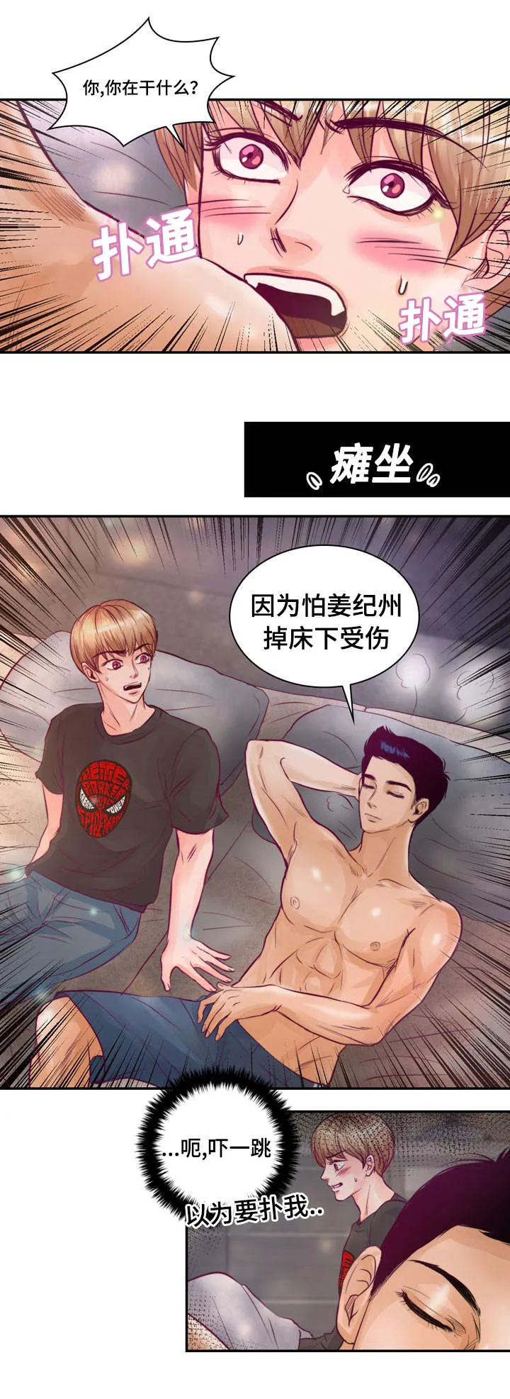 蝙蝠的悲鸣漫画漫画,第24章：因为想你11图