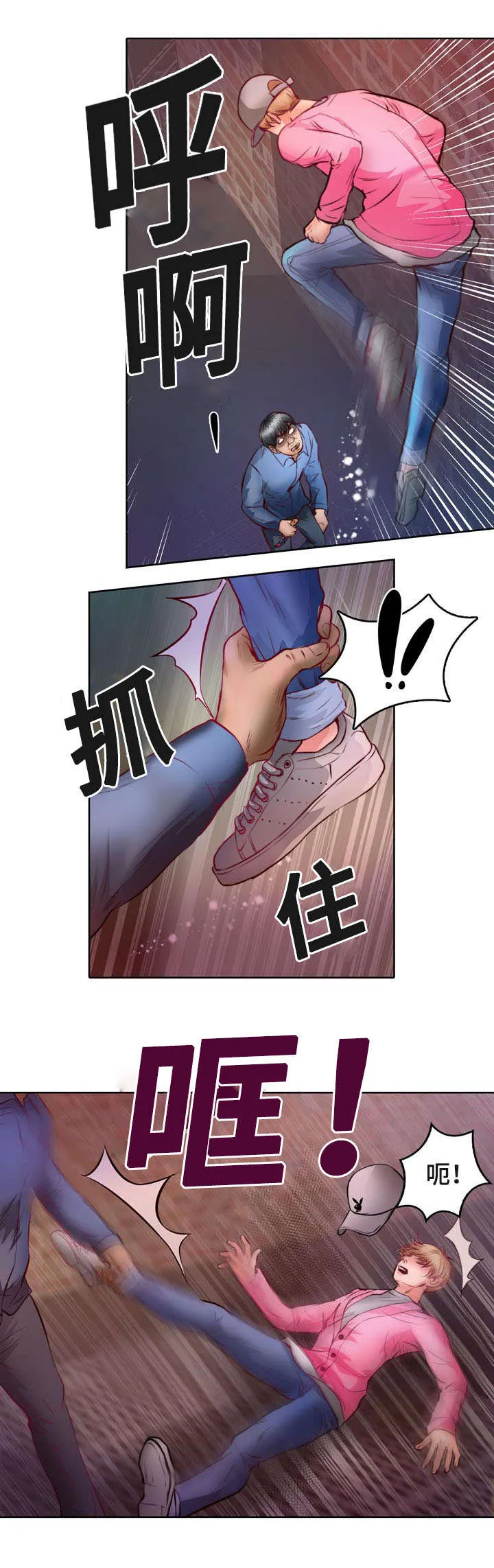 悲鸣的恋人漫画免费阅读漫画,第8章：怎么变成吸血鬼的3图