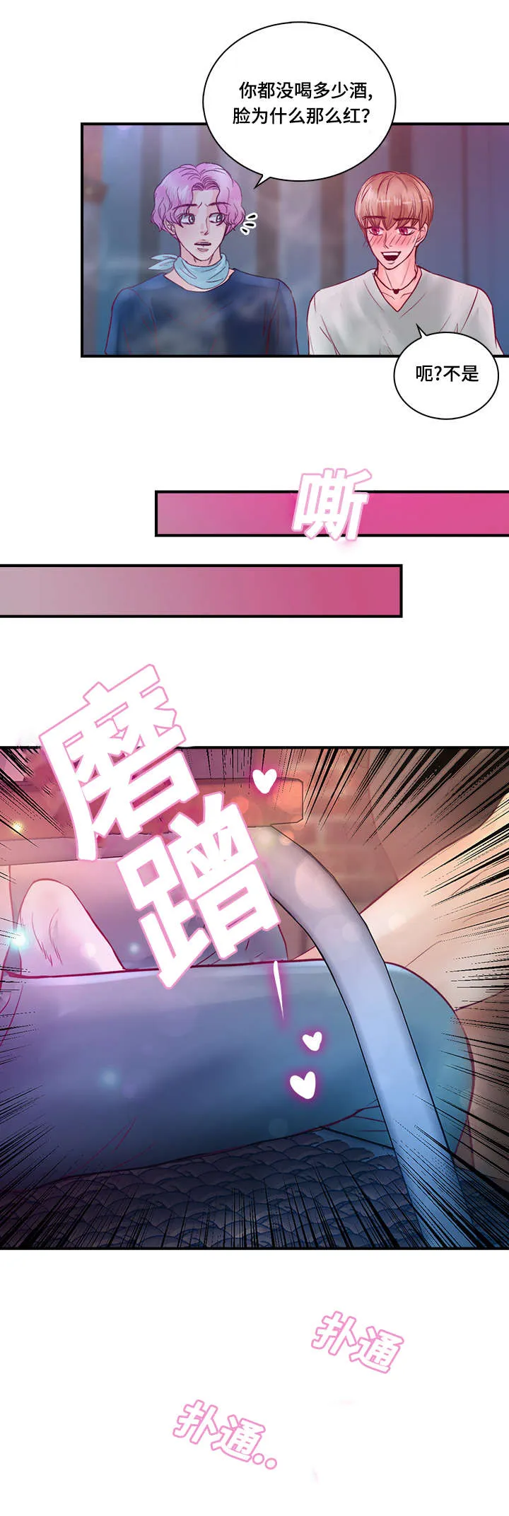 蝙蝠的悲鸣漫画漫画,第26章：梦中情人28图