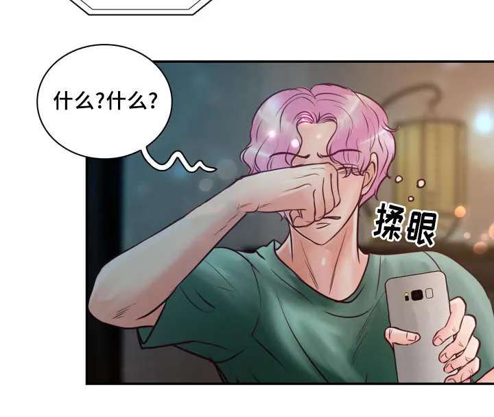 蝙蝠的悲鸣漫画漫画,第34章：你在谈恋爱吗17图