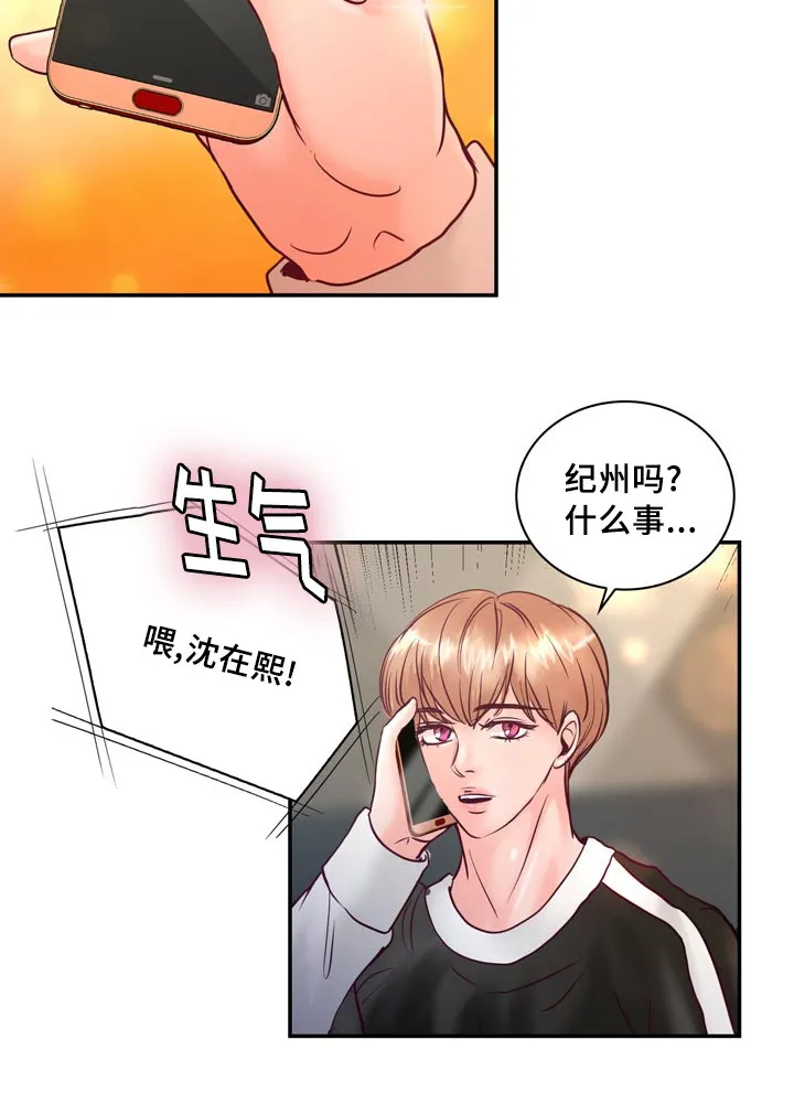 绝望的悲鸣漫画漫画,第55章：在路边醉倒17图