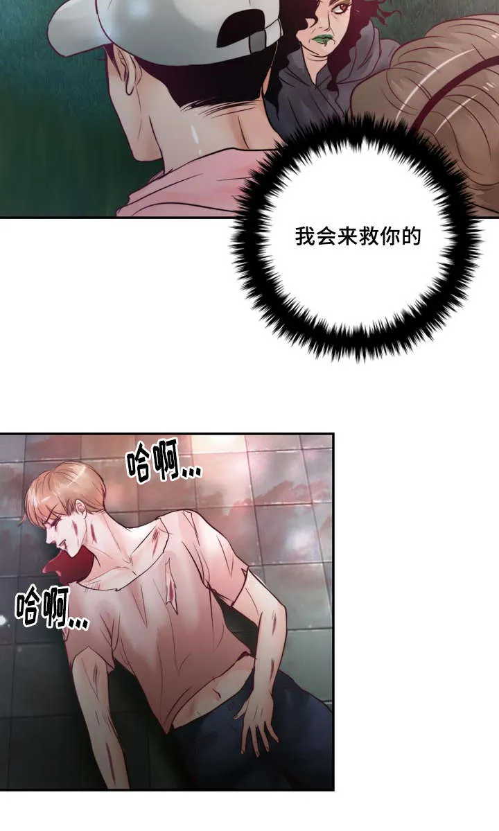 蝙蝠作品集漫画,第38章：撑不住了20图
