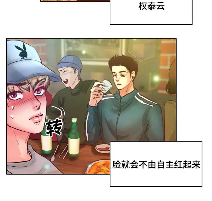 绝望的悲鸣漫画漫画,第7章：该死的吸血鬼28图