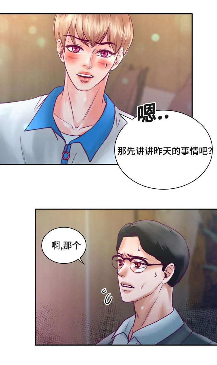 蝙蝠的悲鸣漫画漫画,第30章：被吸血鬼咬了16图