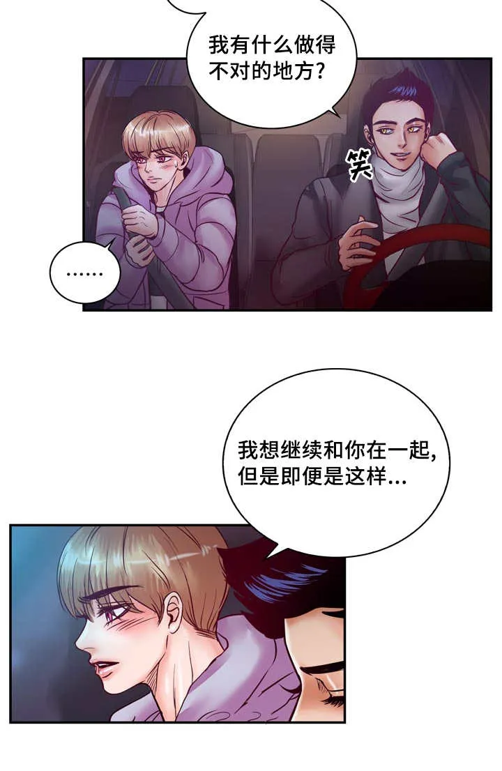 蝙蝠漫画全集漫画,第57章：完结章6图