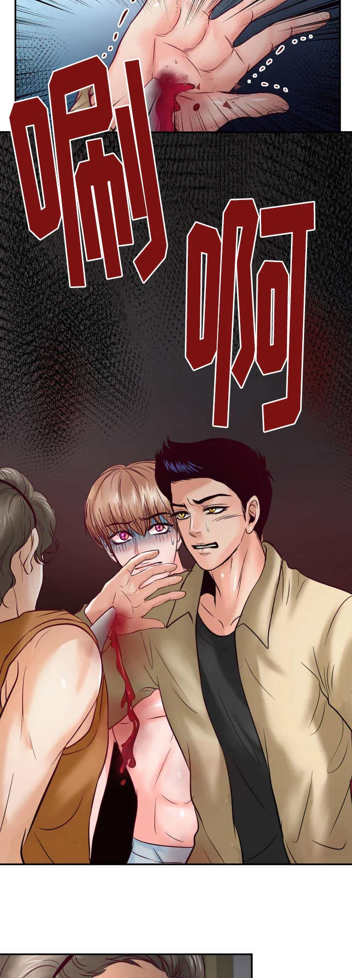 蝙蝠的悲鸣漫画漫画,第42章：我更喜欢4图