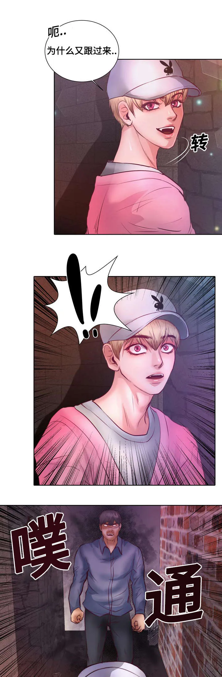 绝望的悲鸣漫画漫画,第7章：该死的吸血鬼33图