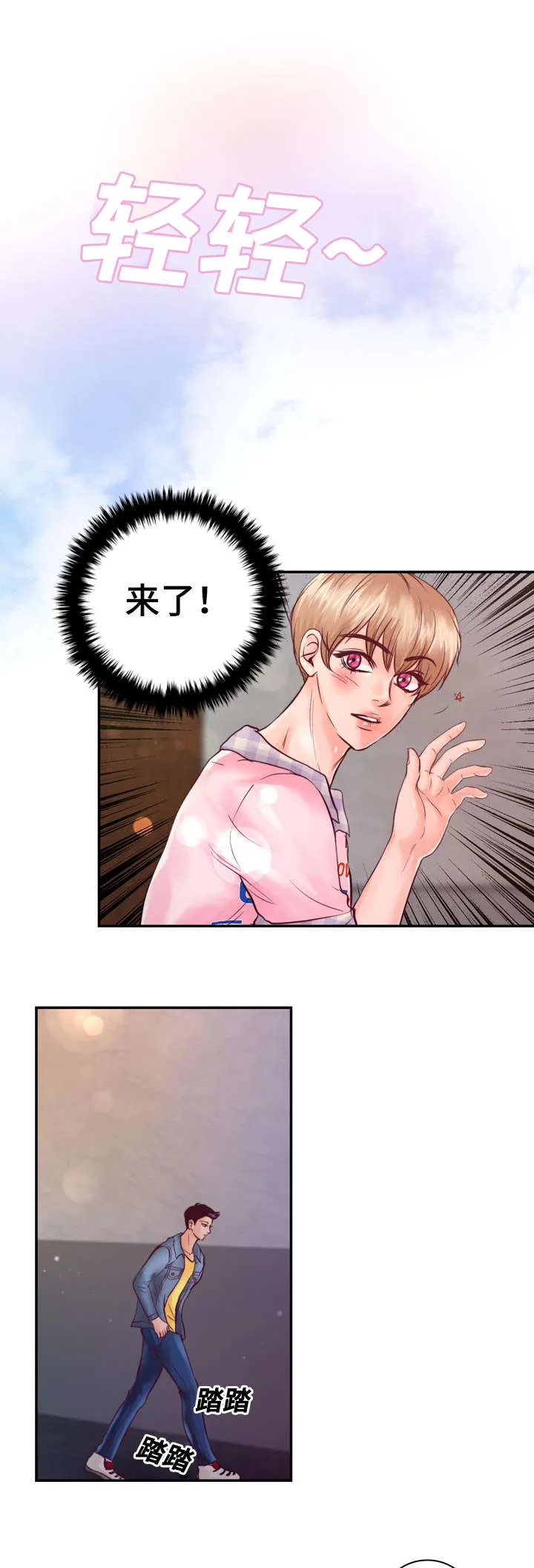 蝙蝠的悲鸣漫画漫画,第28章：好想他3图