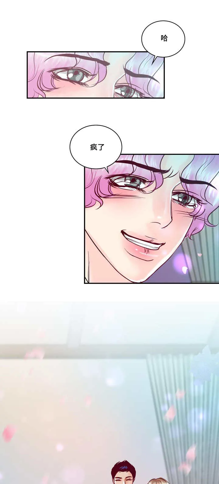 蝙蝠漫画全集漫画,第57章：完结章40图