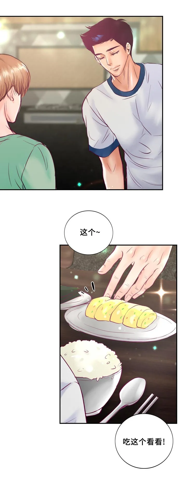 蝙蝠的悲鸣漫画漫画,第52章：第一次做饭15图