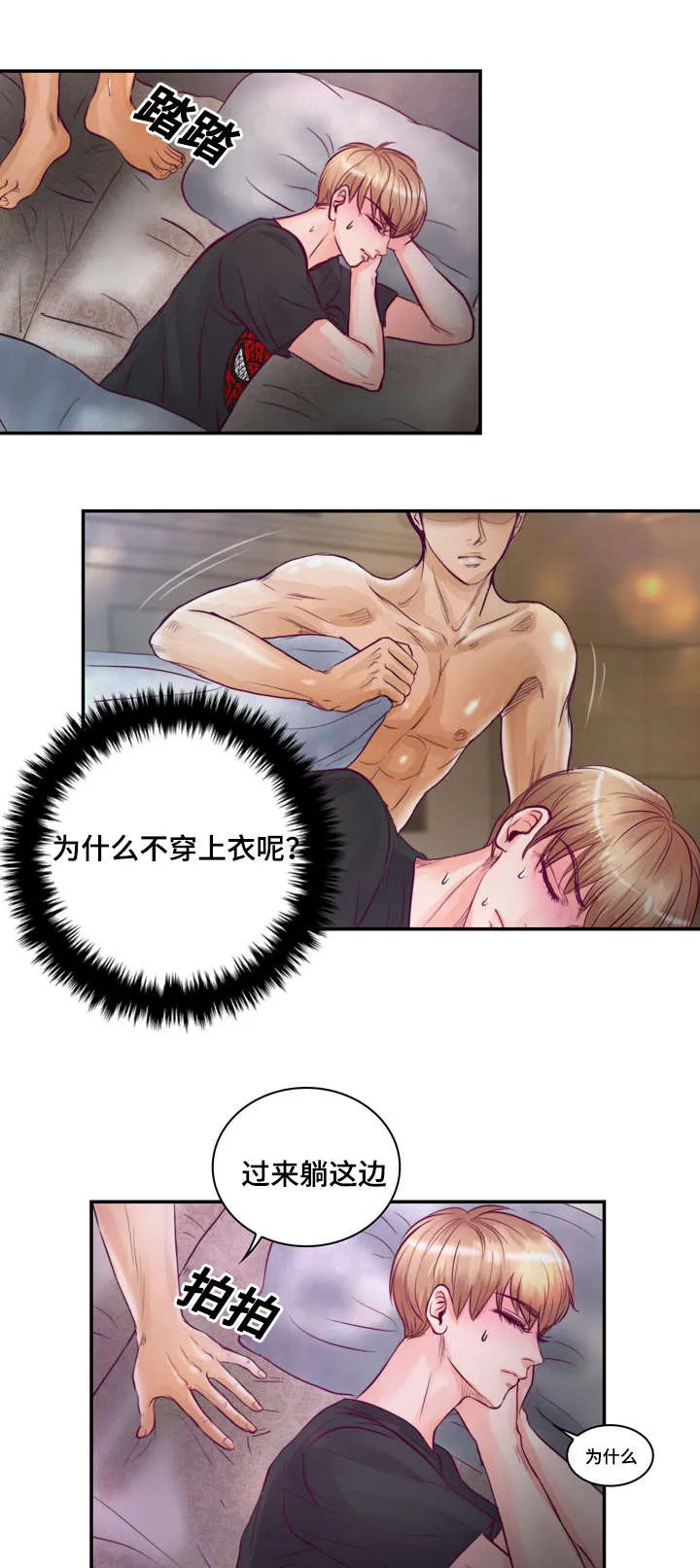 蝙蝠的悲鸣漫画漫画,第24章：因为想你9图