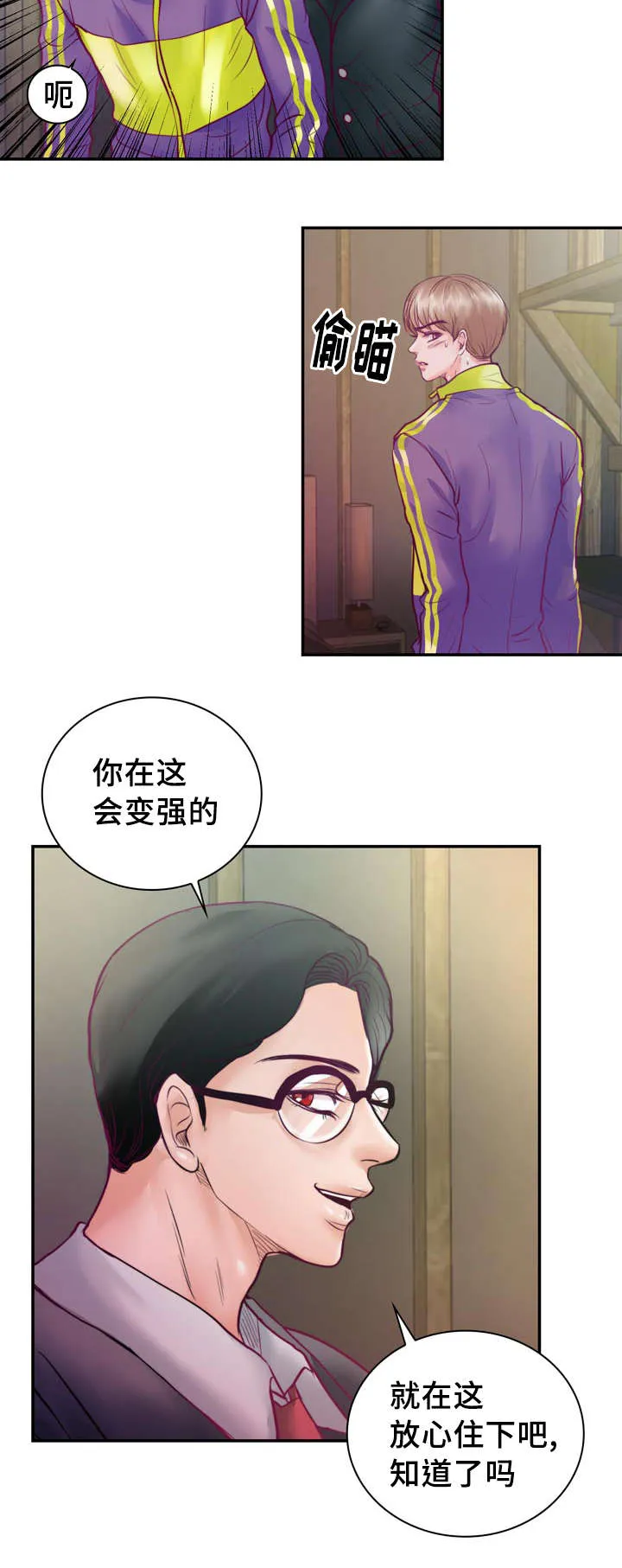 关于蝙蝠漫画漫画,第36章：危险4图