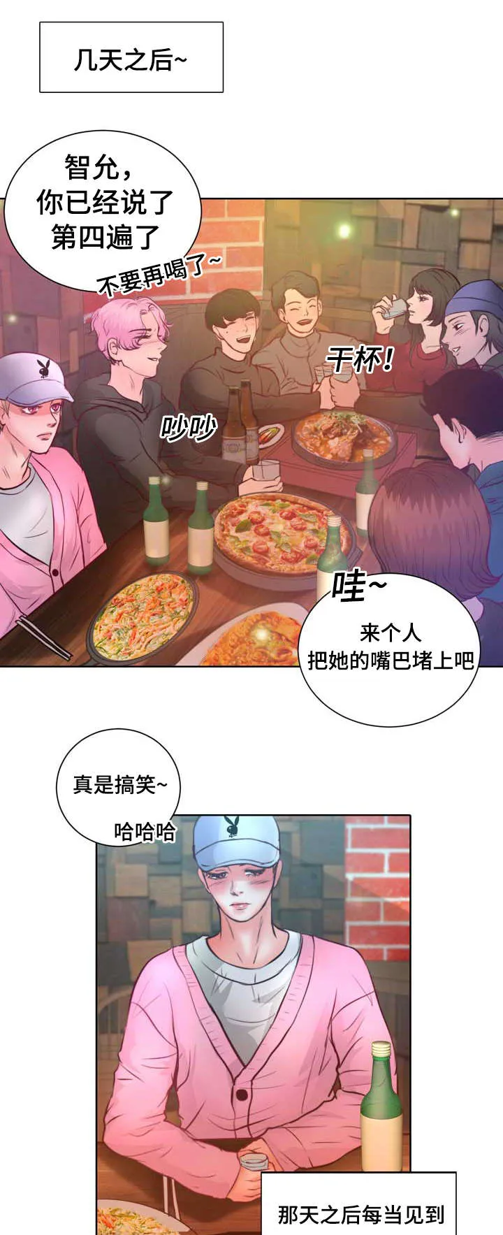 绝望的悲鸣漫画漫画,第7章：该死的吸血鬼27图