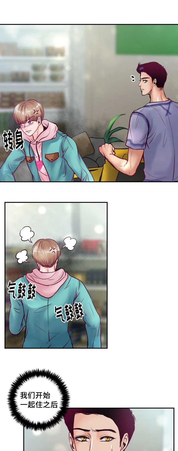 蝙蝠的悲鸣漫画漫画,第44章：在做好事20图