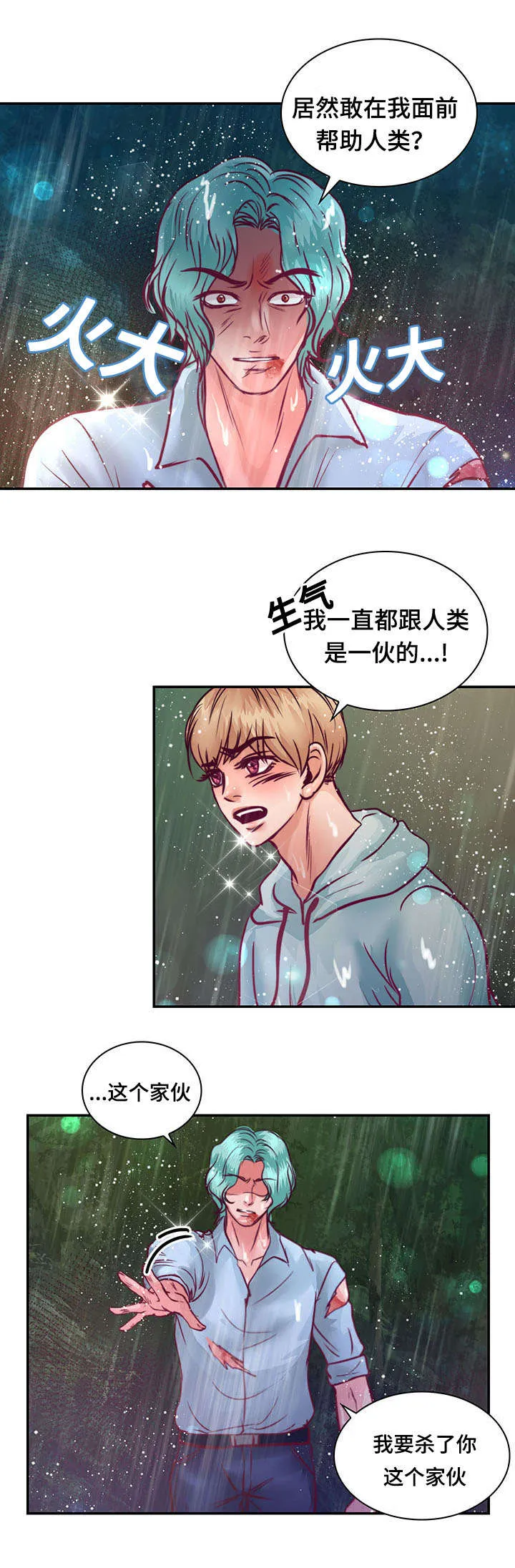 蝙蝠的悲鸣漫画漫画,第19章：离开他23图