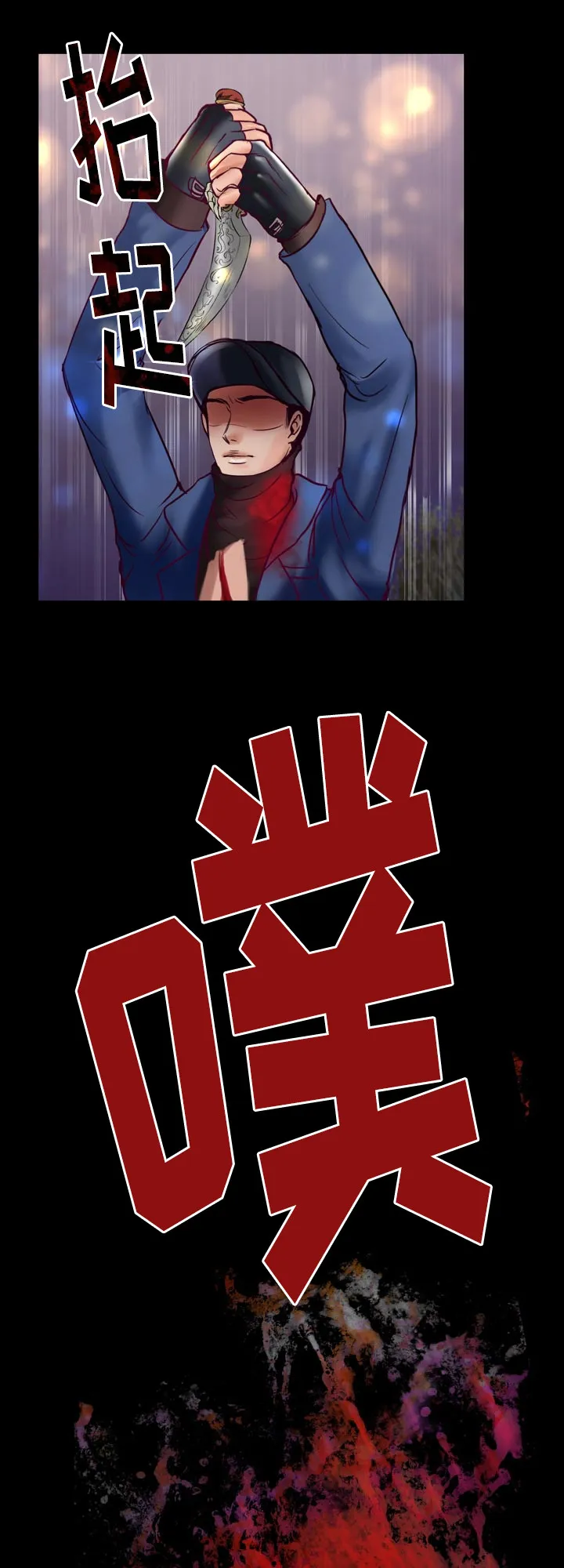 蝙蝠的悲鸣漫画全集漫画,第54章：成为你的主人19图