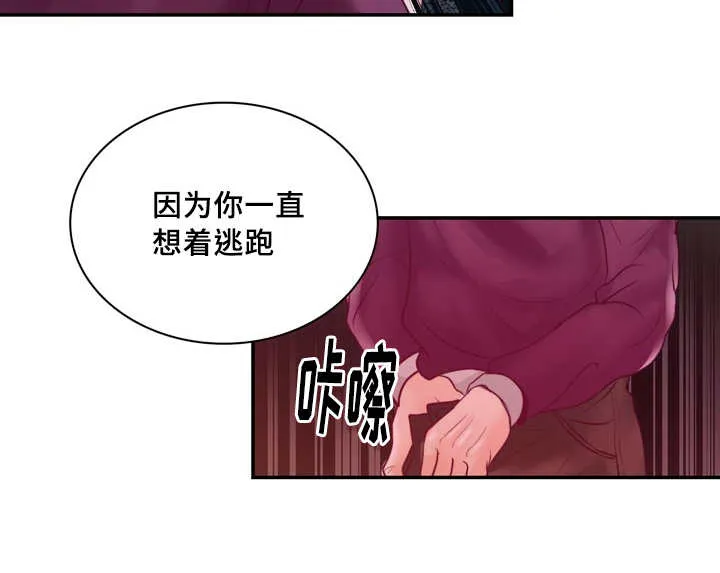 绝望的悲鸣漫画漫画,第40章：无法比拟2图