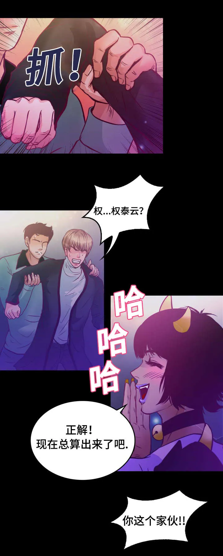 绝望的悲鸣漫画漫画,第12章：梦境8图