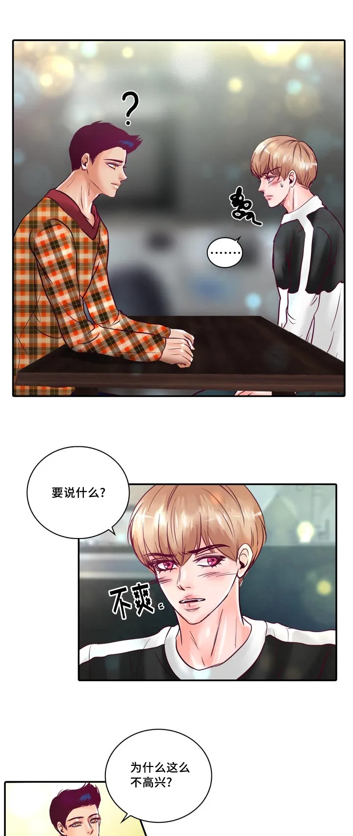 蝙蝠的悲鸣漫画全集漫画,第54章：成为你的主人24图