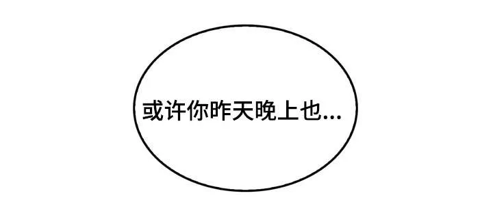 绝望的悲鸣漫画漫画,第12章：梦境36图