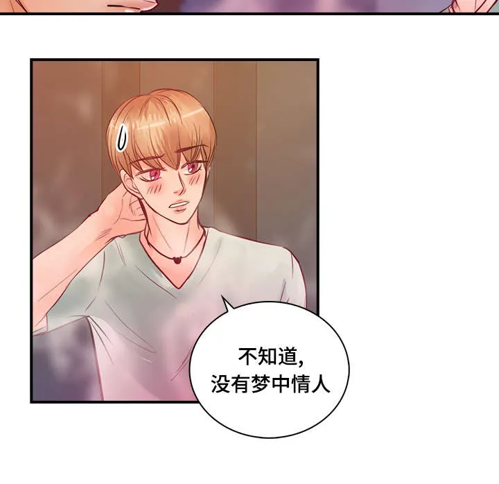 蝙蝠的悲鸣漫画漫画,第26章：梦中情人24图