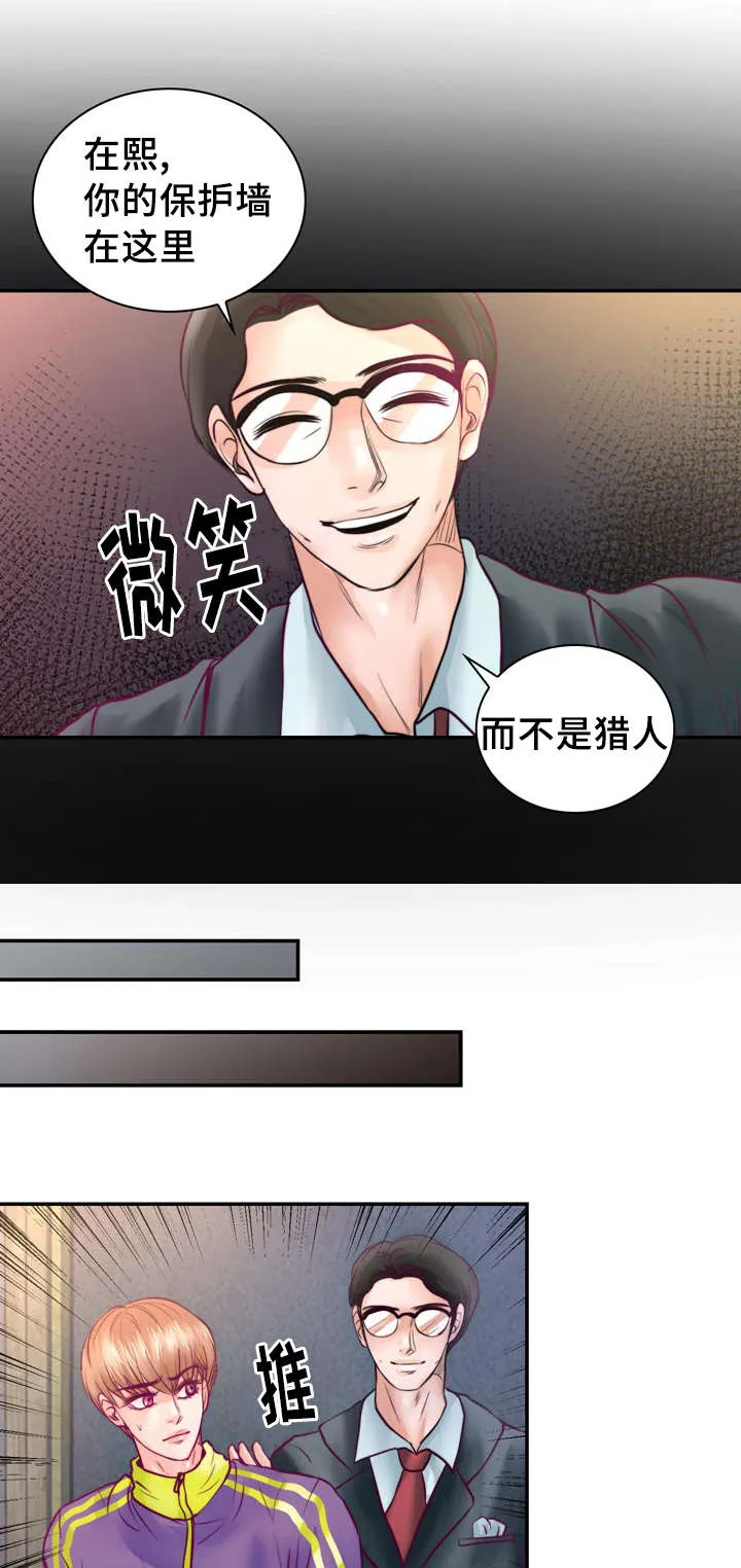 关于蝙蝠漫画漫画,第36章：危险3图