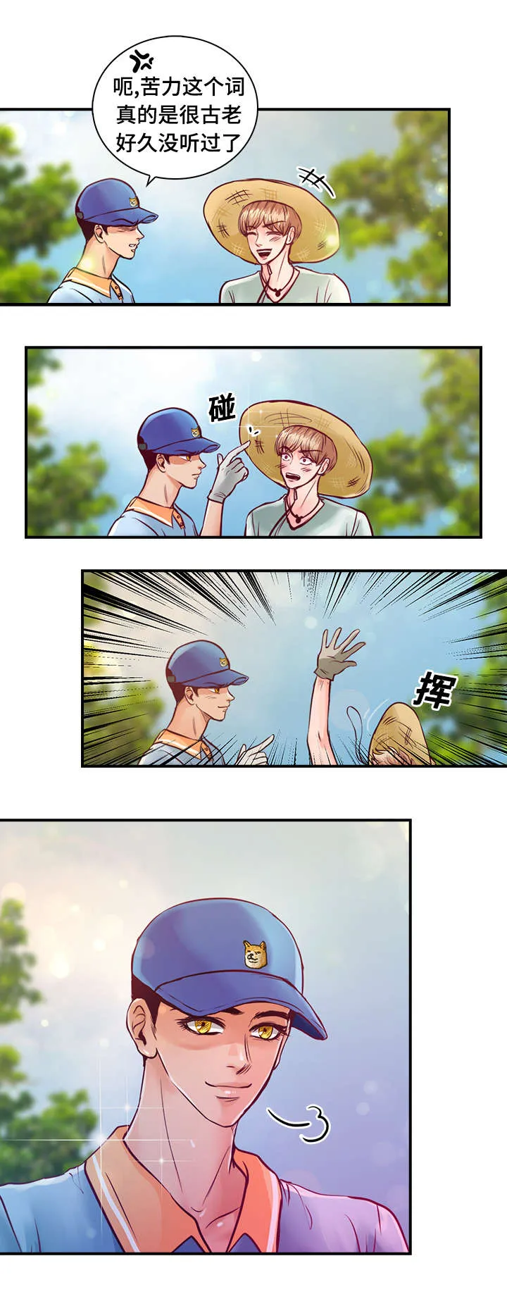 蝙蝠的悲鸣漫画漫画,第26章：梦中情人17图