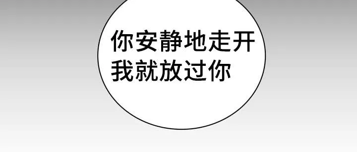 蝙蝠的悲鸣漫画漫画,第35章：有事要发生21图
