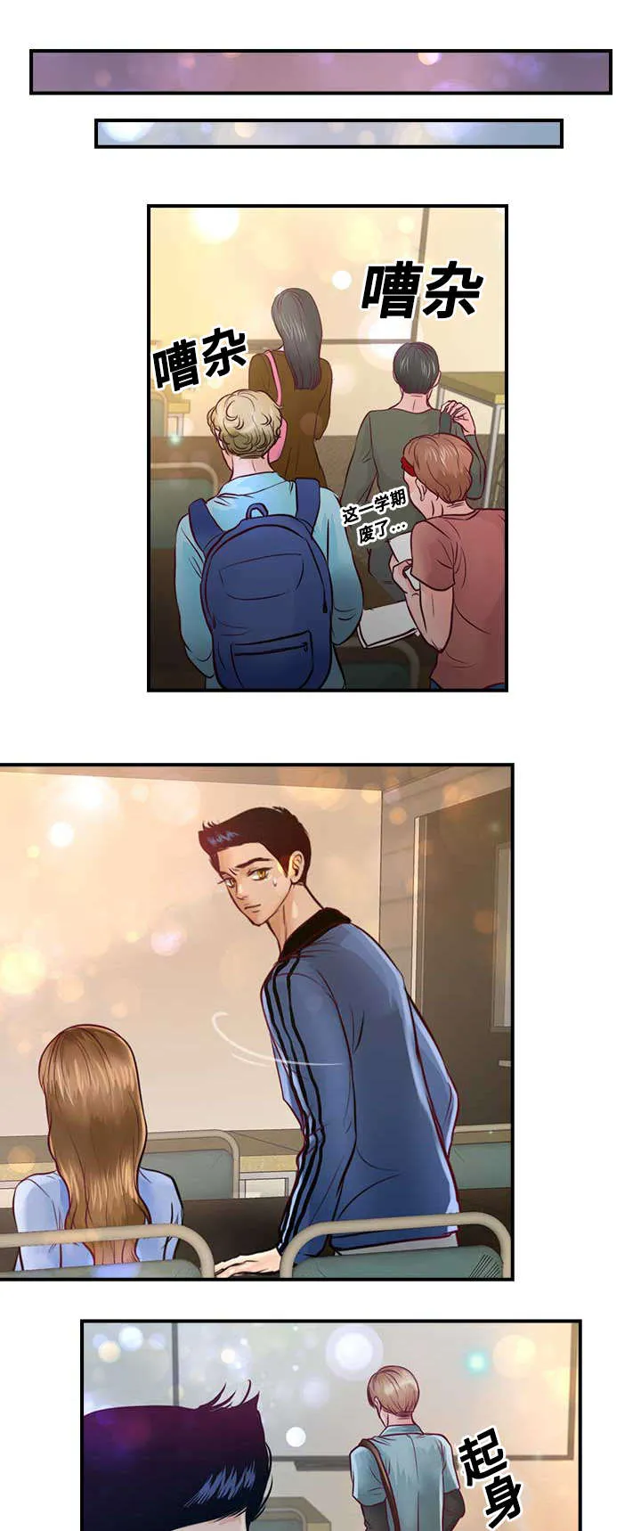 绝望的悲鸣漫画漫画,第25章：不喜欢你接近她20图