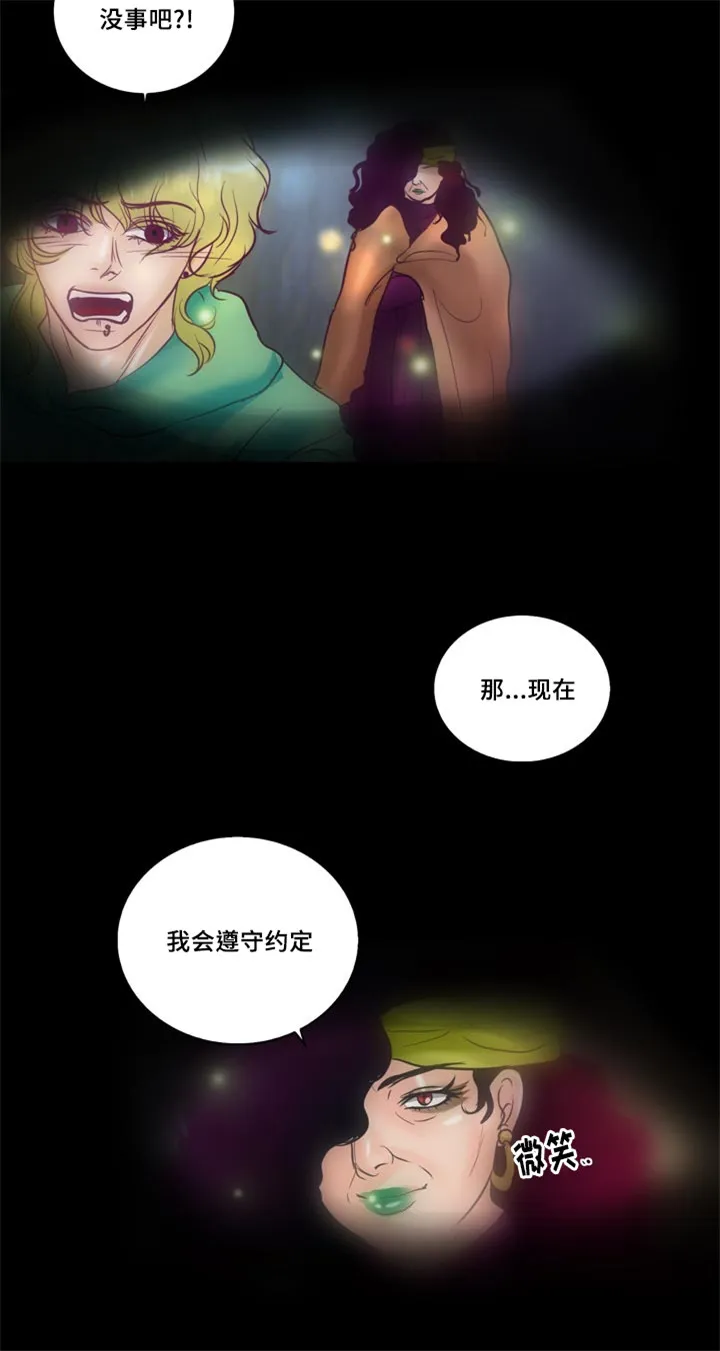 蝙蝠的悲鸣漫画全集漫画,第54章：成为你的主人22图
