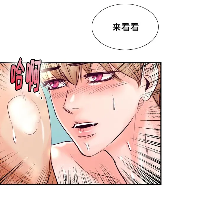 蝙蝠的悲鸣漫画漫画,第52章：第一次做饭4图