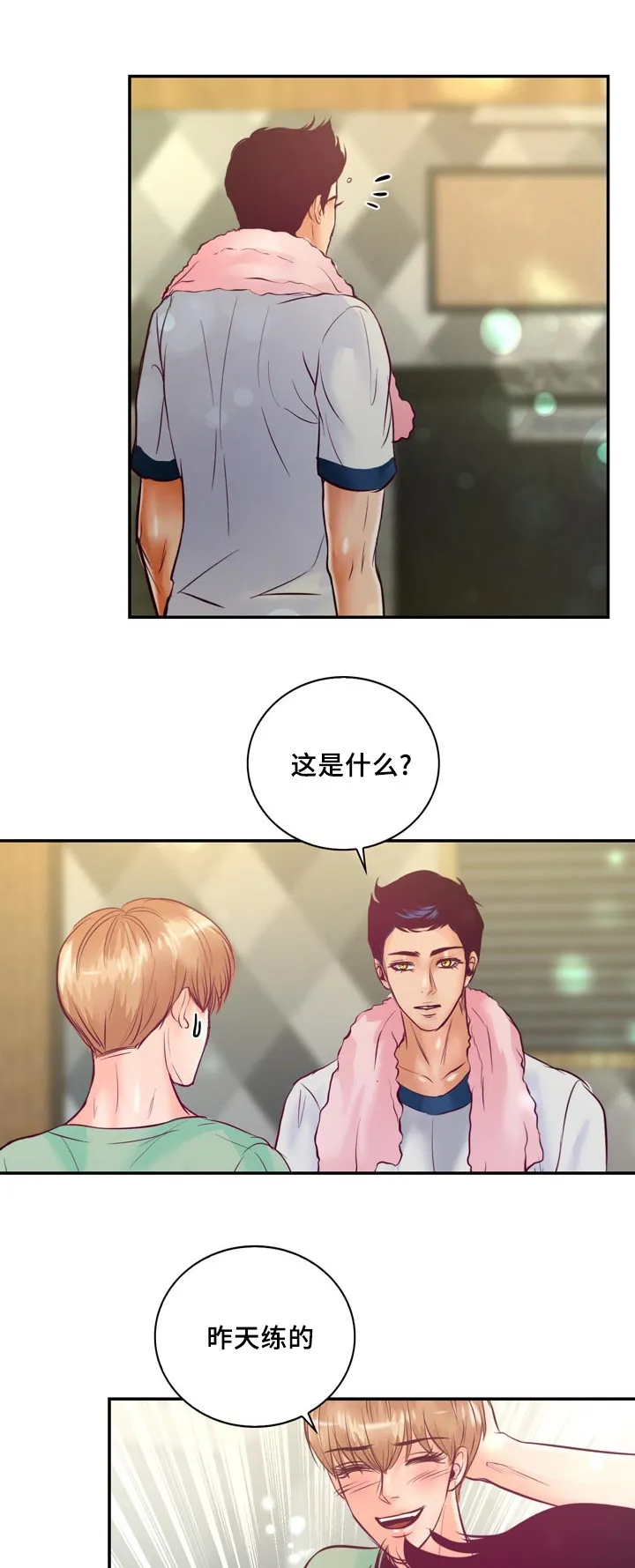 蝙蝠的悲鸣漫画漫画,第52章：第一次做饭13图