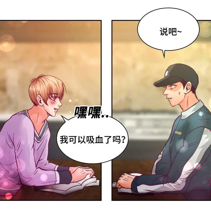 蝙蝠的悲鸣漫画漫画,第13章：来我家做作业吗15图