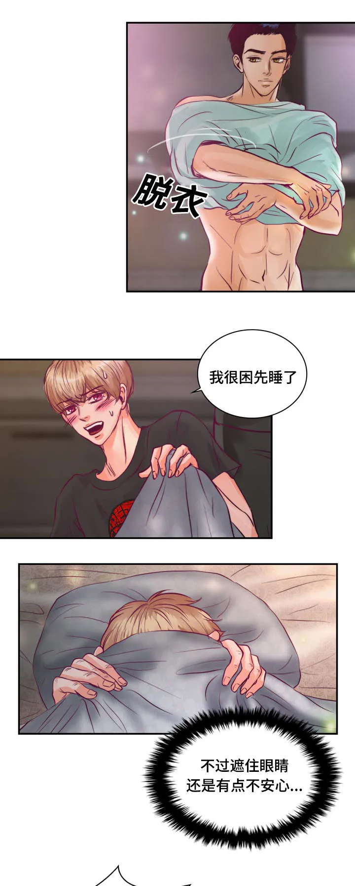 蝙蝠的悲鸣漫画漫画,第24章：因为想你5图