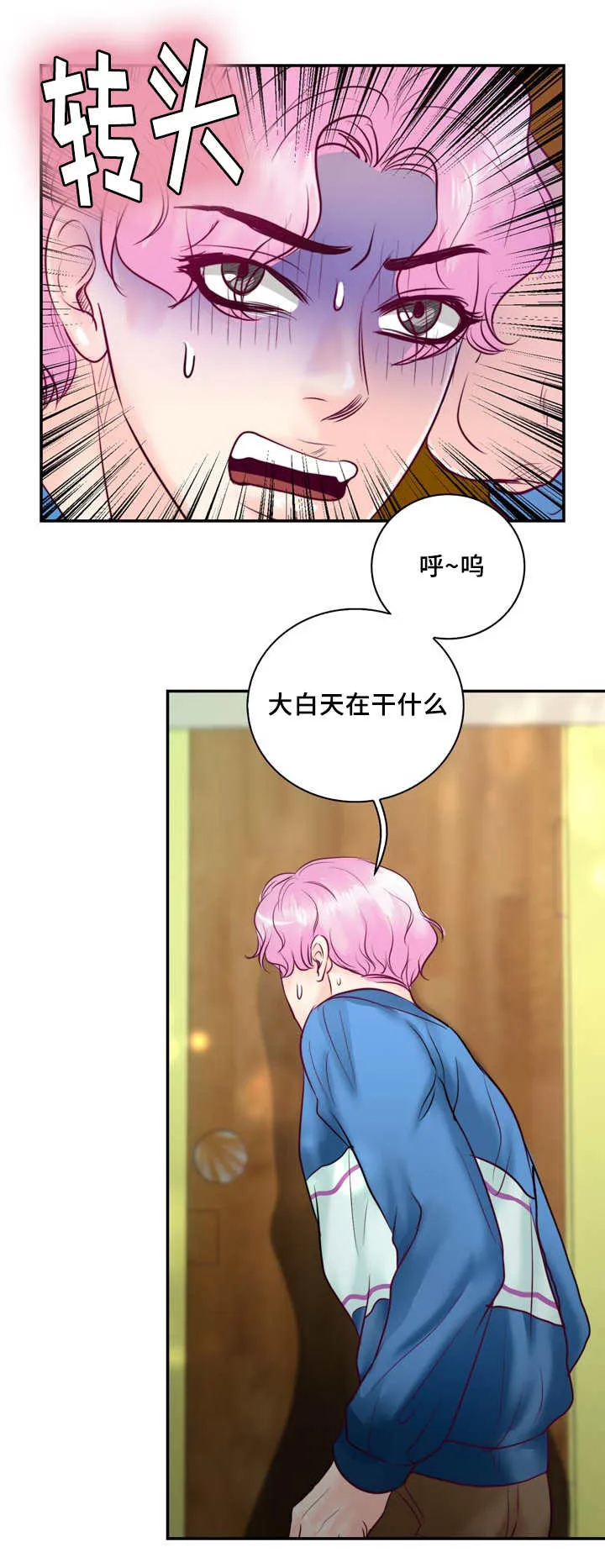 蝙蝠的悲鸣漫画漫画,第46章：你在这吗16图